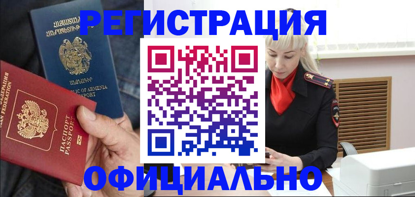 прописка ребенка в Соликамске