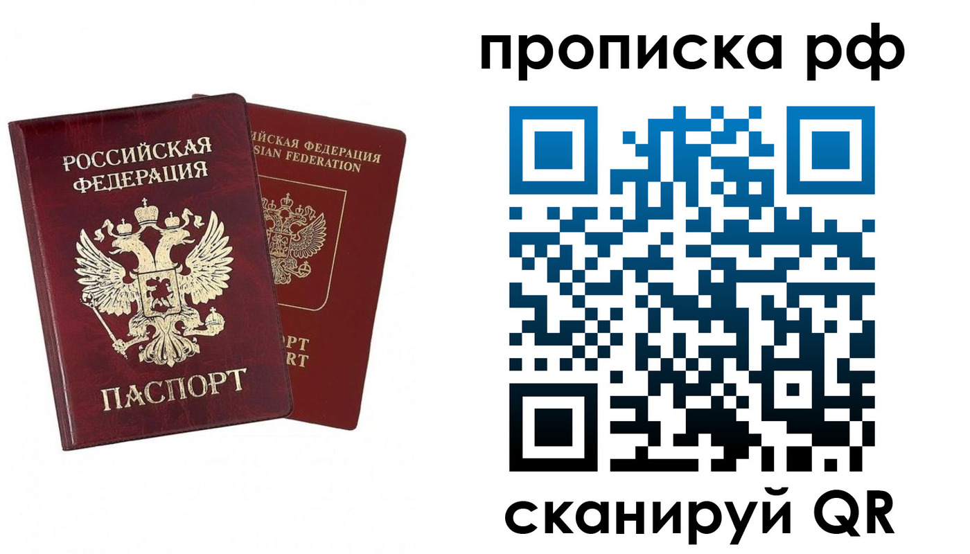 временная регистрация адрес в Соликамске