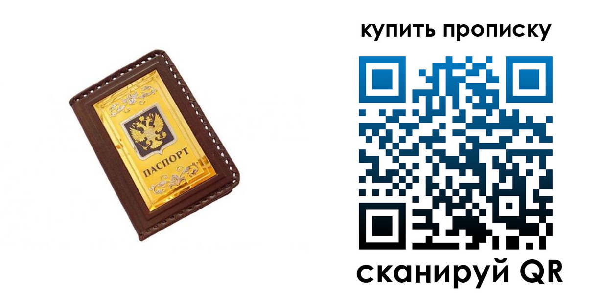 где прописаться в Соликамске