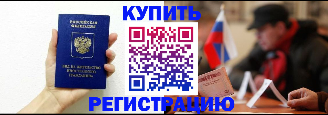 прописка гарантия в Соликамске