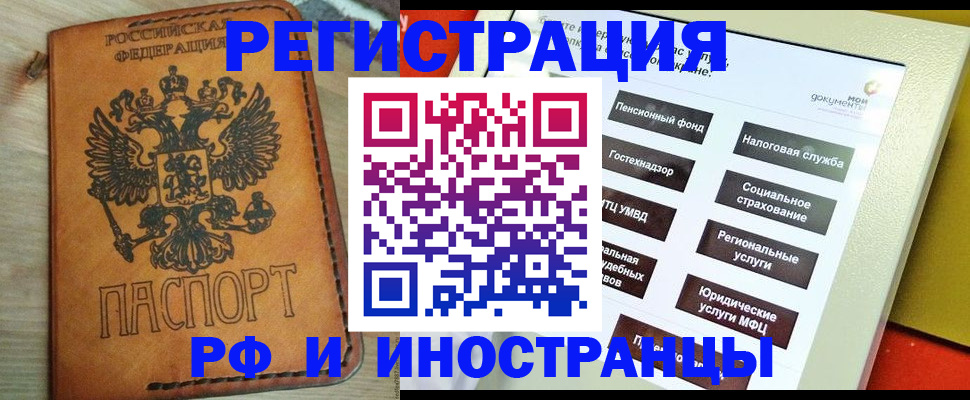 временная регистрация поиск в Соликамске